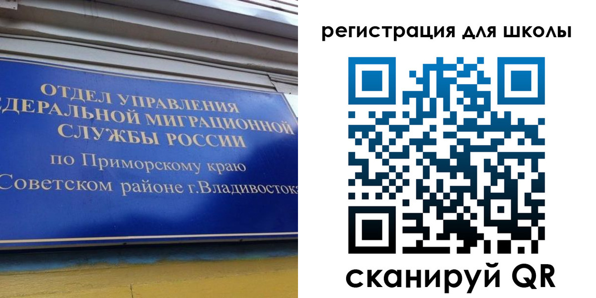 временная регистрация 2025 в Балашихе