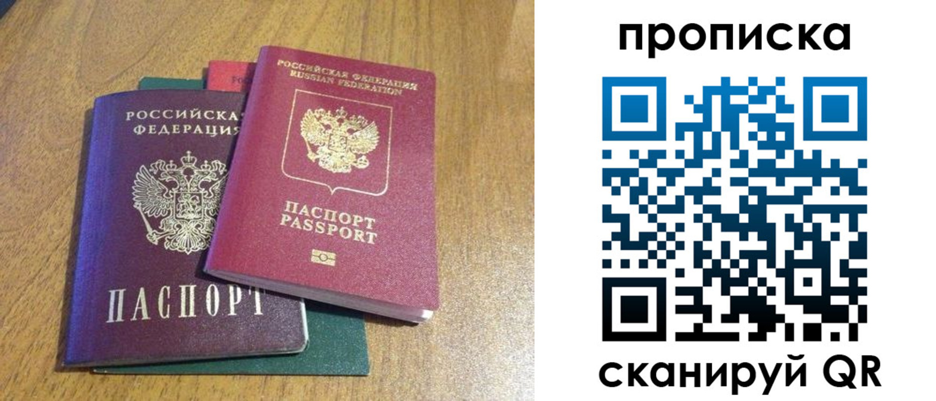 регистрация в Балашихе