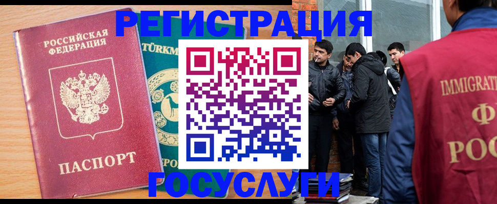 прописка штамп в Балашихе