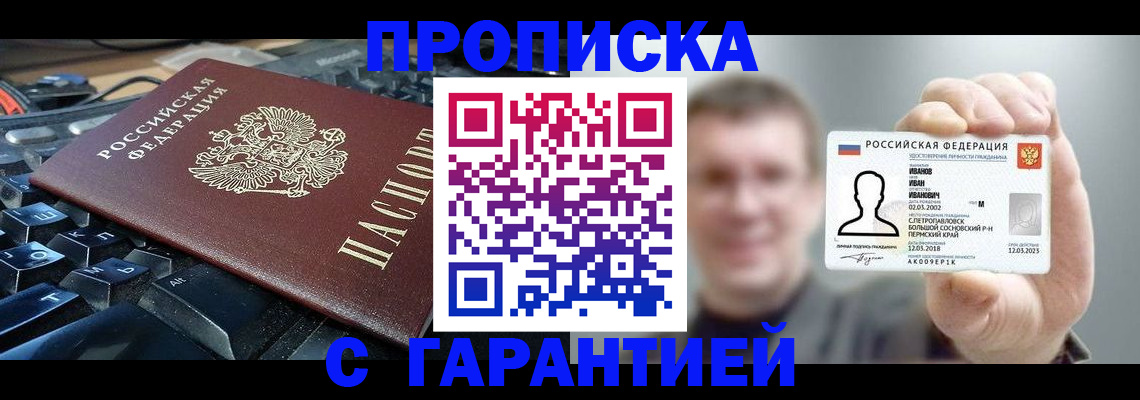 миграционный учет в Балашихе
