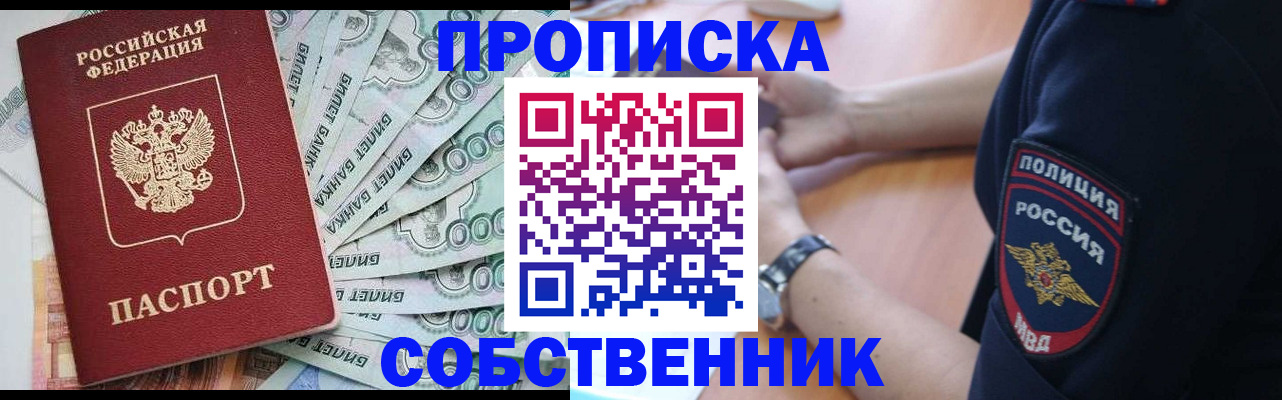 временная регистрация для всех в Балашихе
