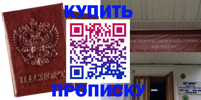 миграционный учет в Балашихе